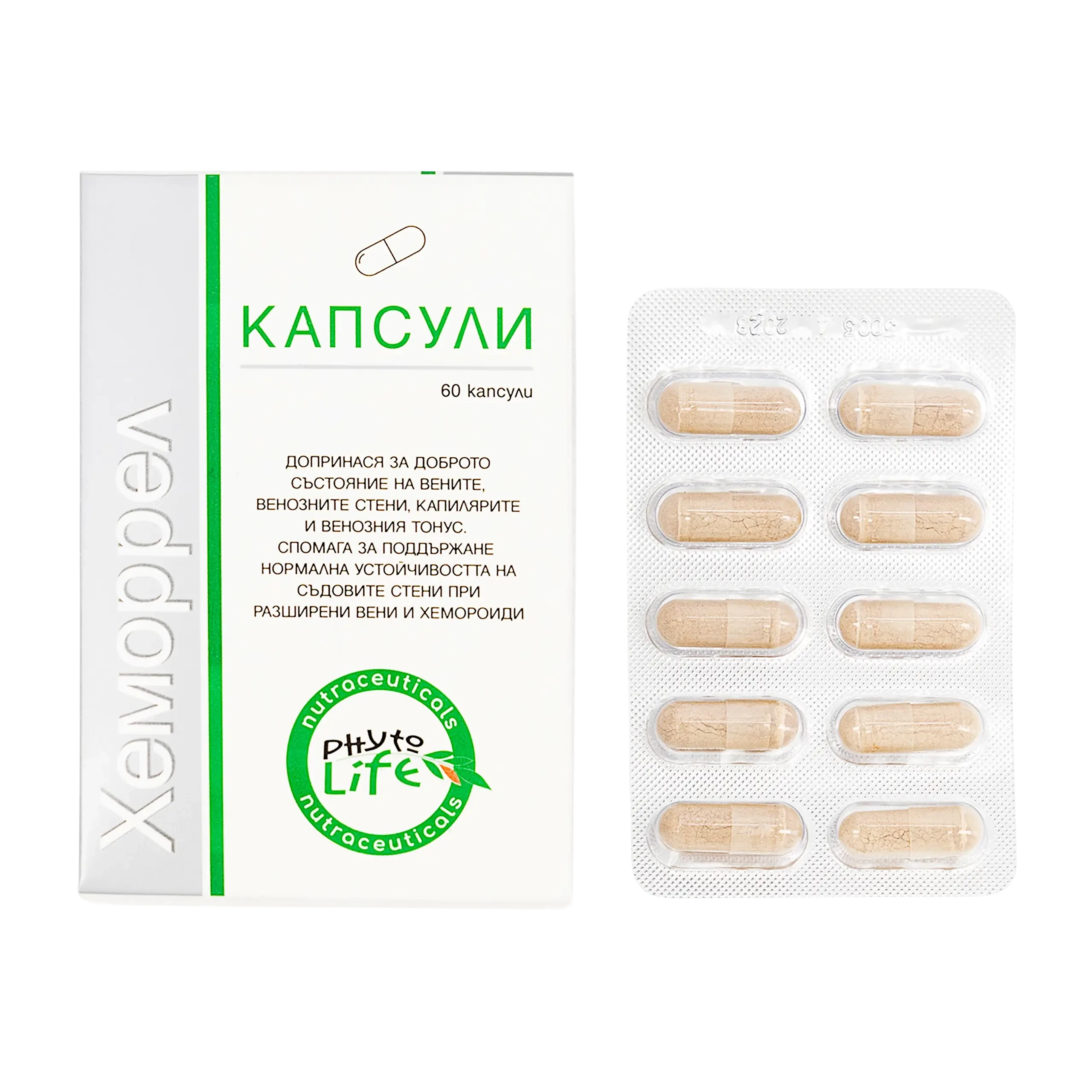 ХемоРРел Капсули