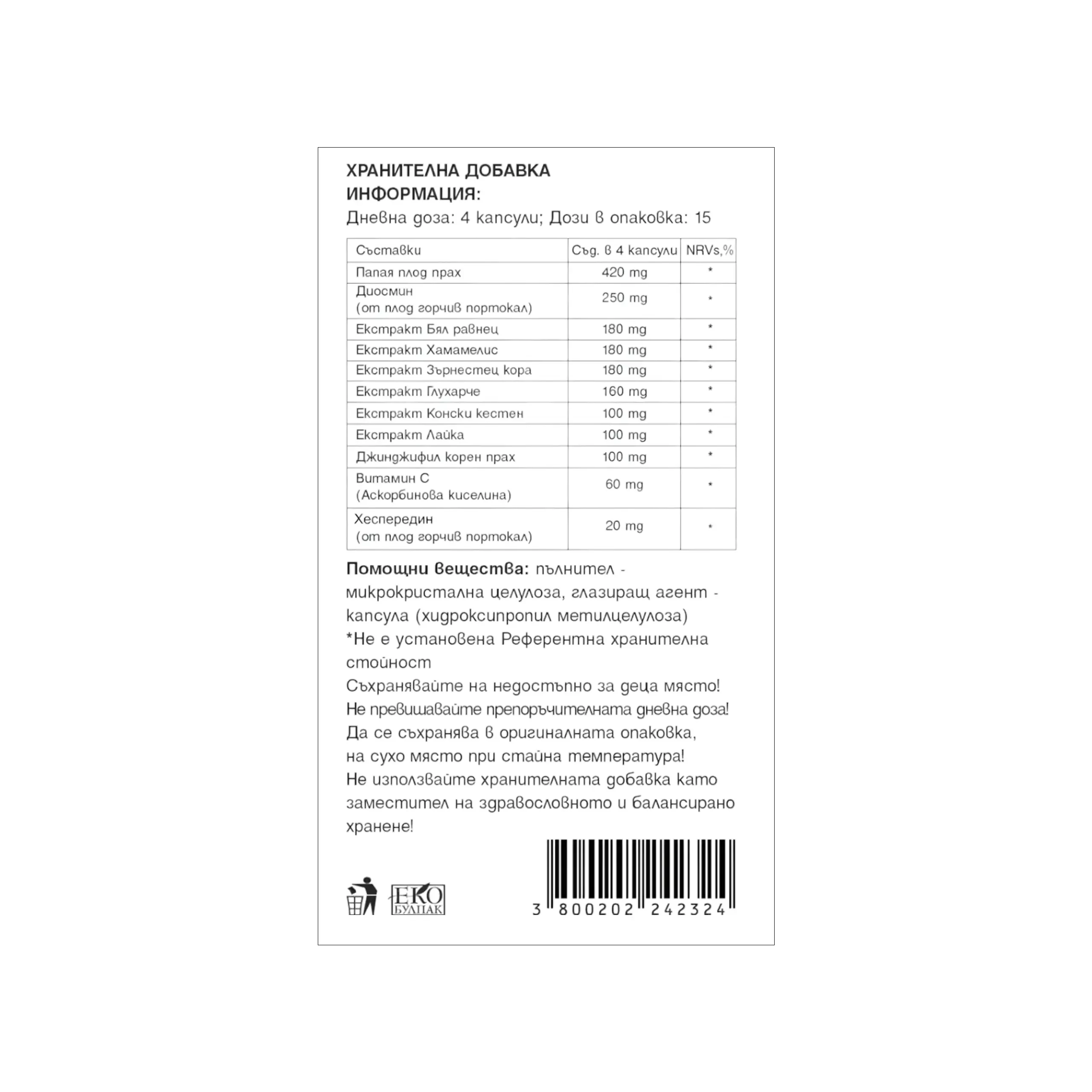 ХемоРРел Капсули