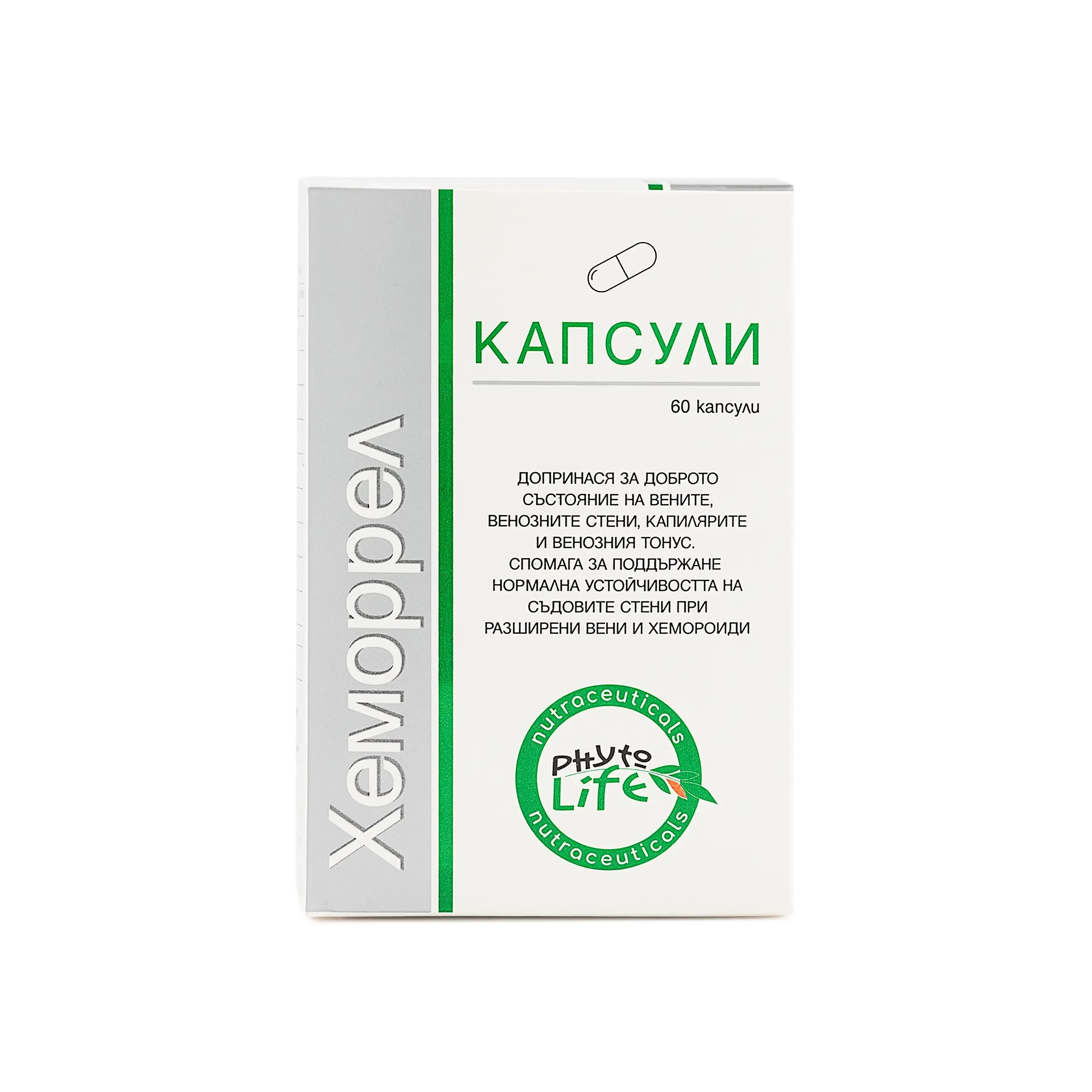 ХемоРРел Капсули