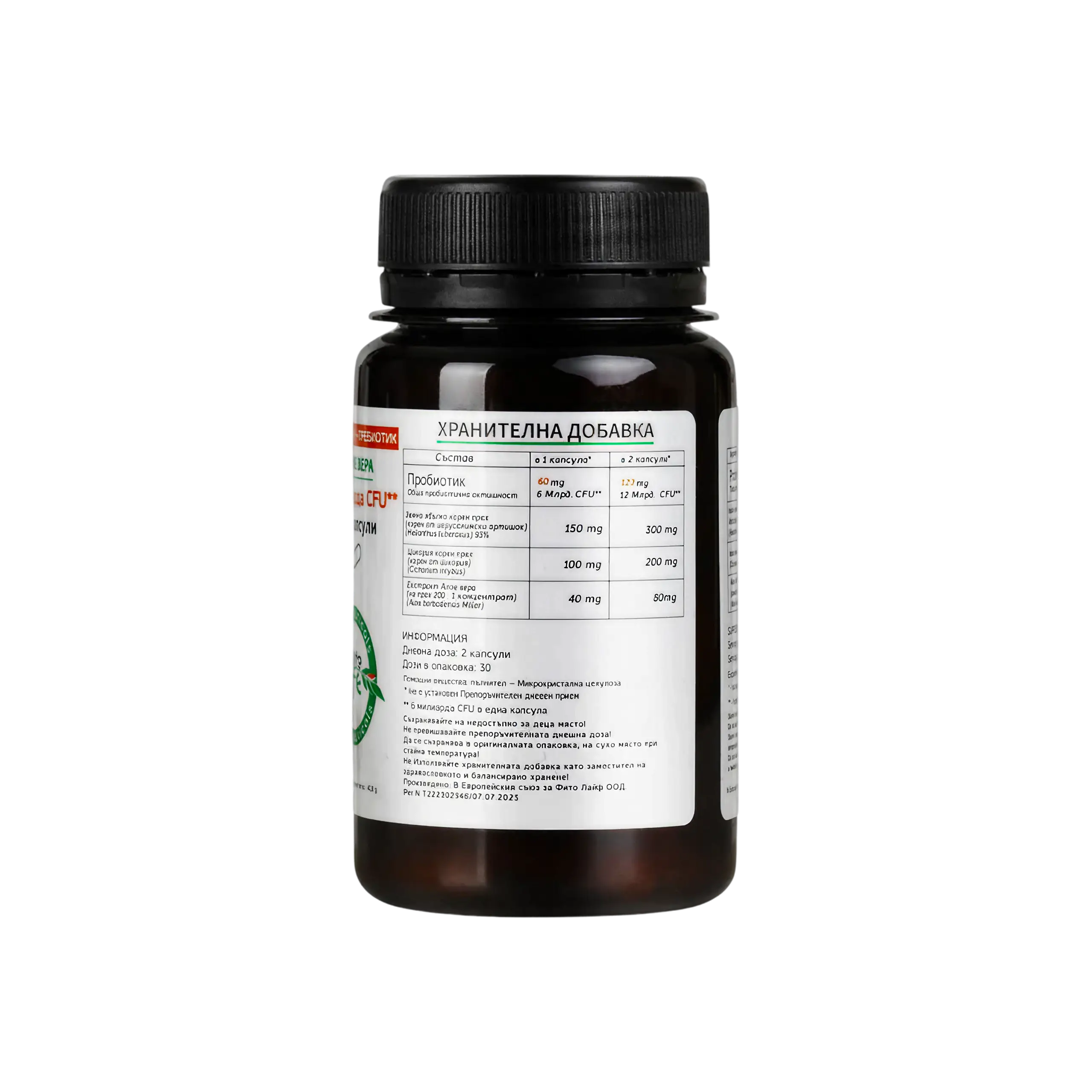Maxbalance Пробиотик - Phyto Life Nutraceuticals