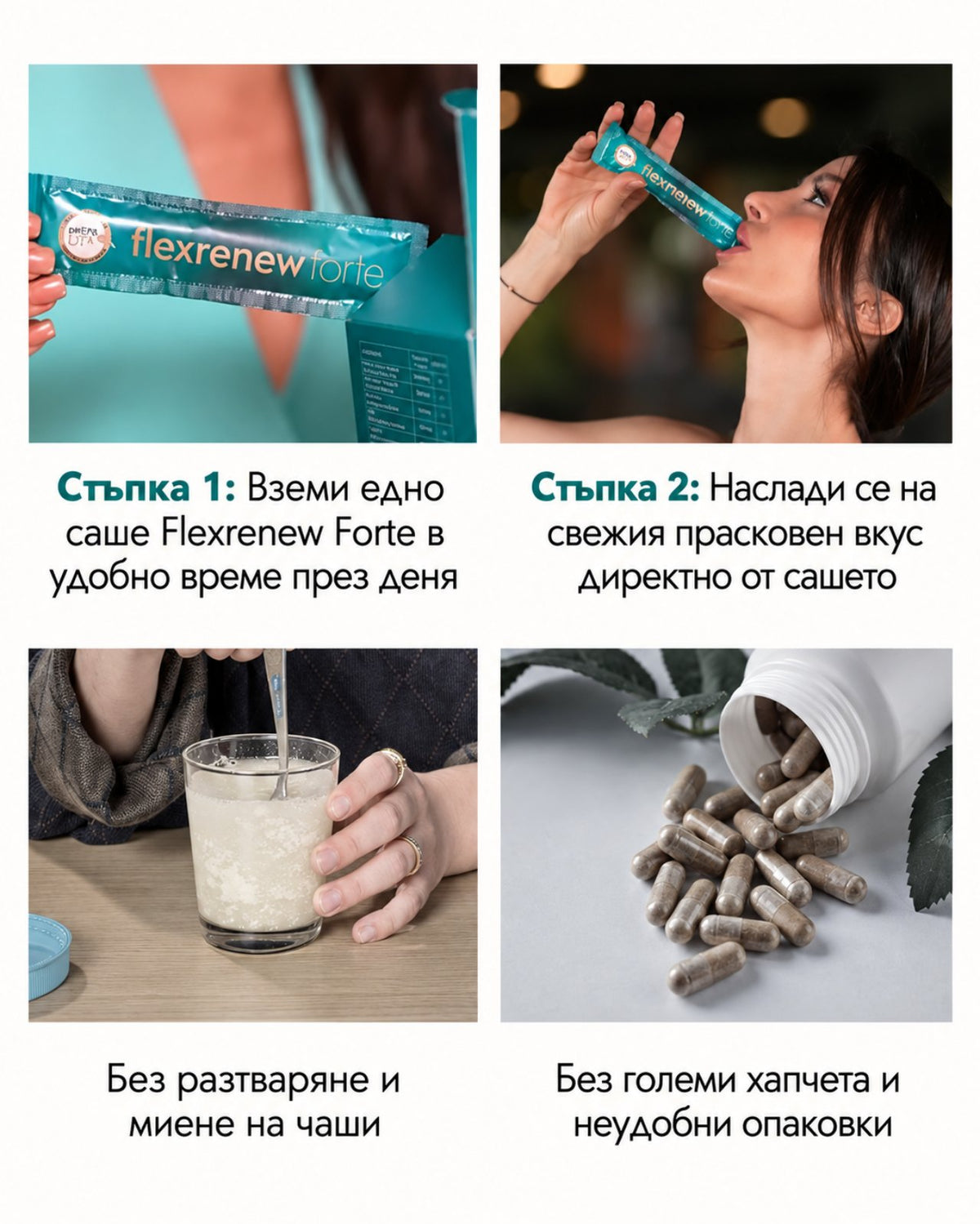 Flexrenew Forte Колаген