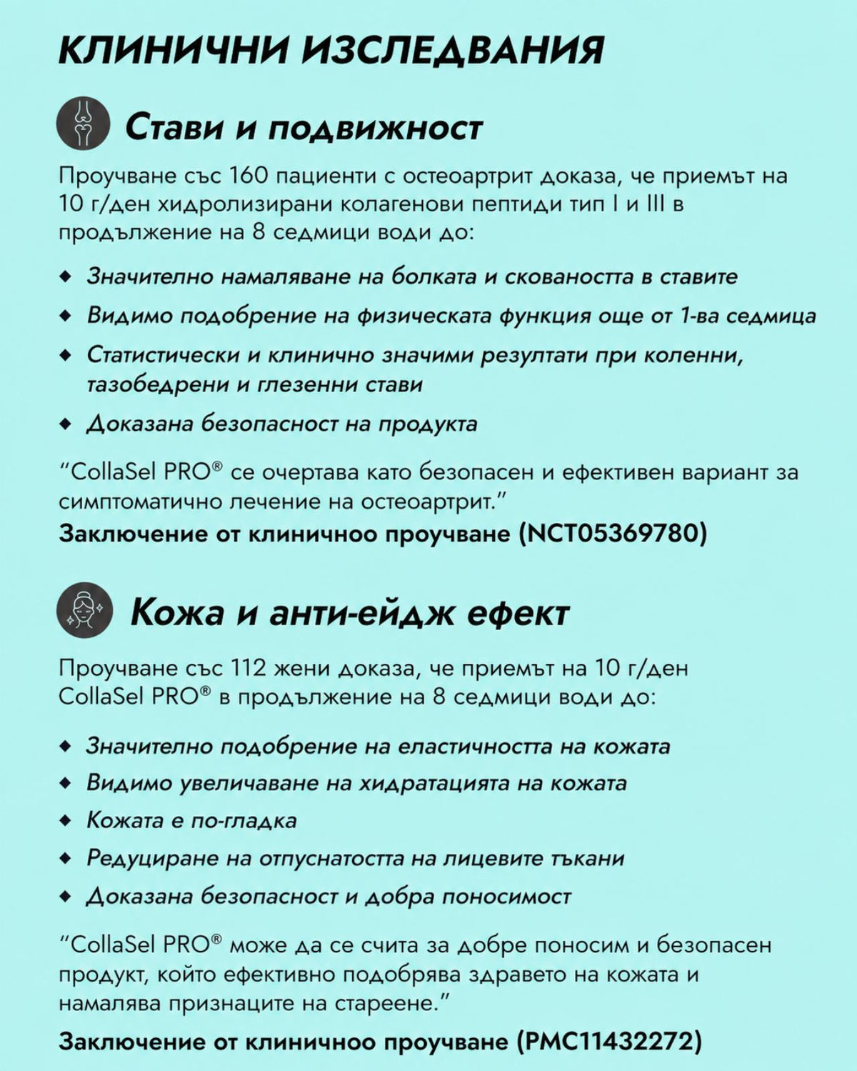 Flexrenew Forte Колаген