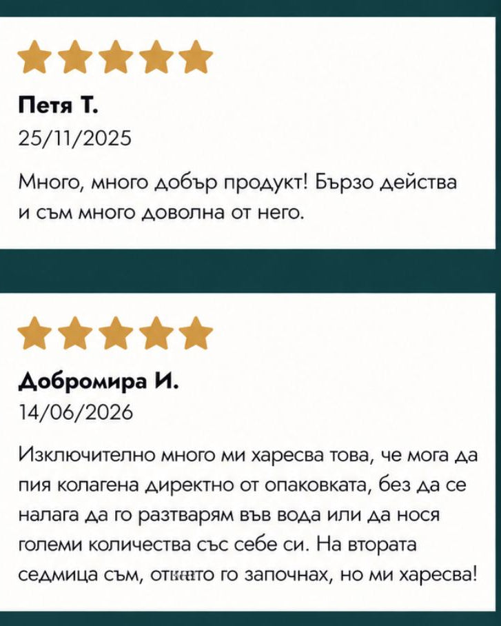 Flexrenew Forte Колаген