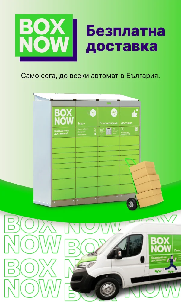 Безплатна доставка с BOX NOW до автомат — магазин Phyto Life