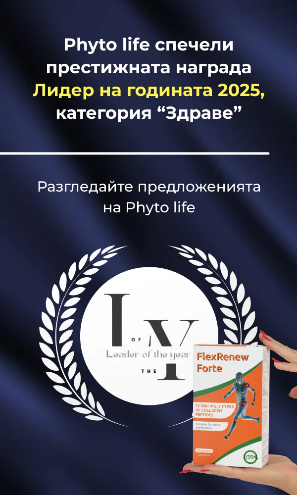 Phyto Life - формули с доказано действие