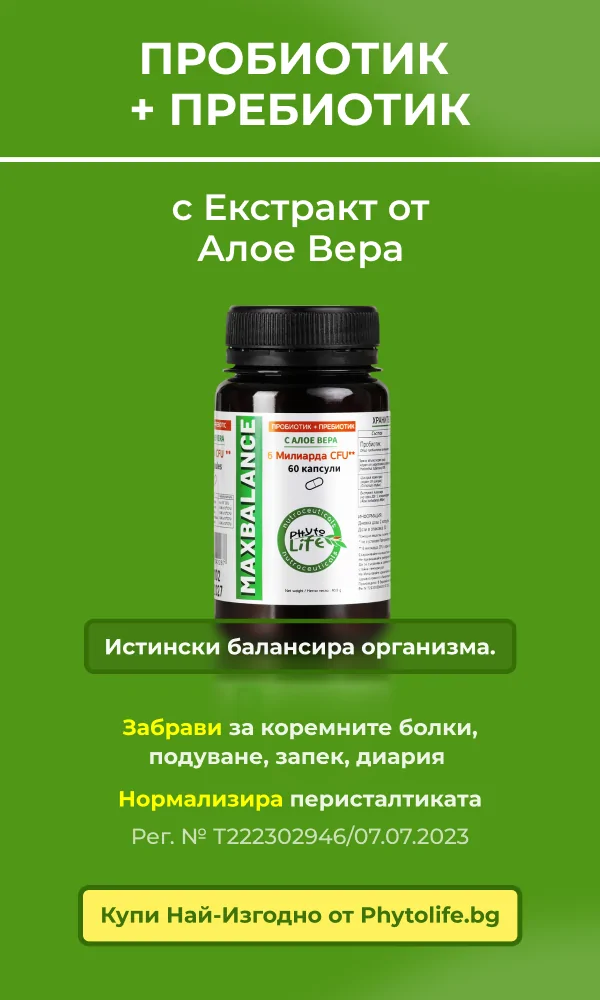 Phyto Life - стави и подвижност