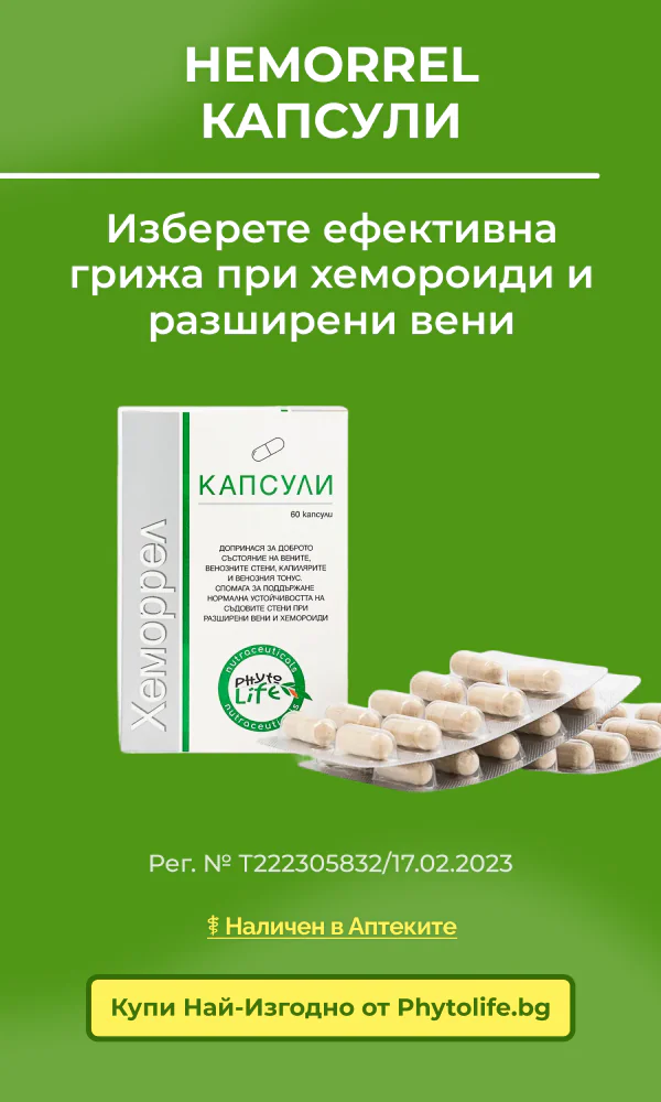 Phyto Life - венозно здраве