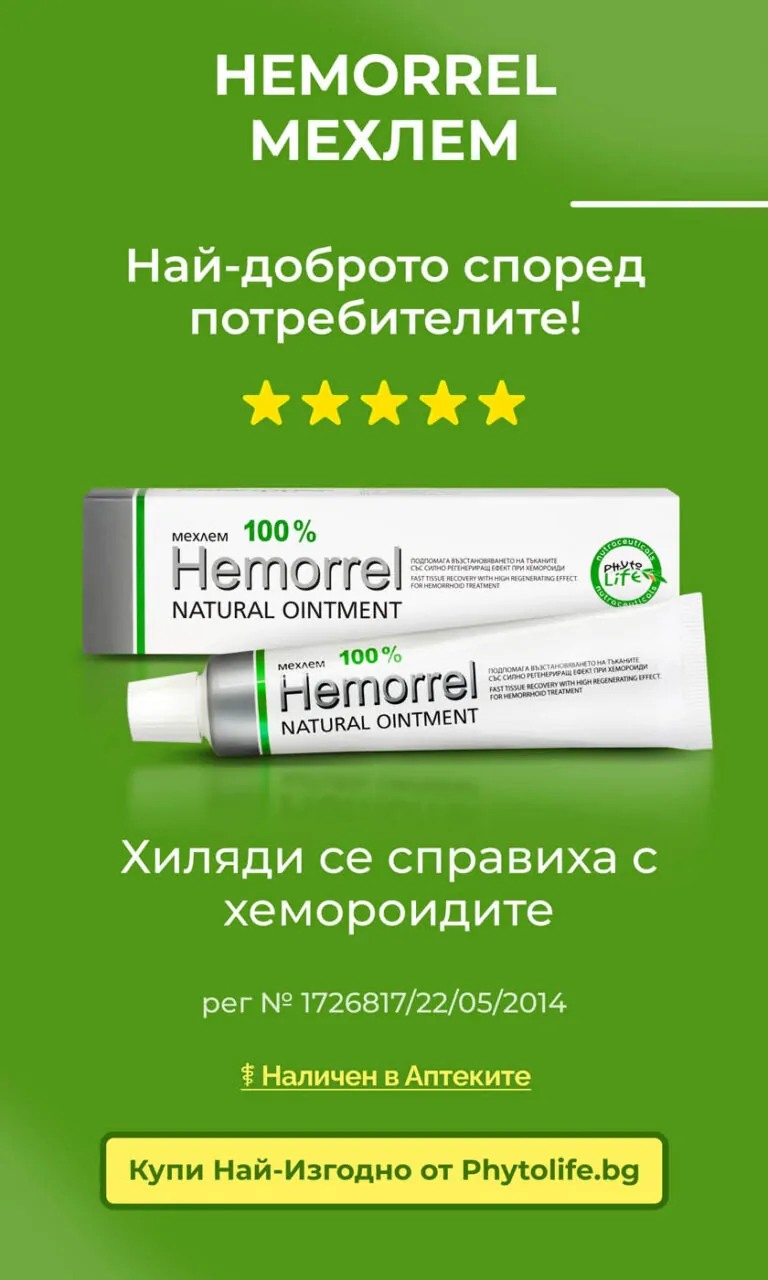 Phyto Life - нашият подход