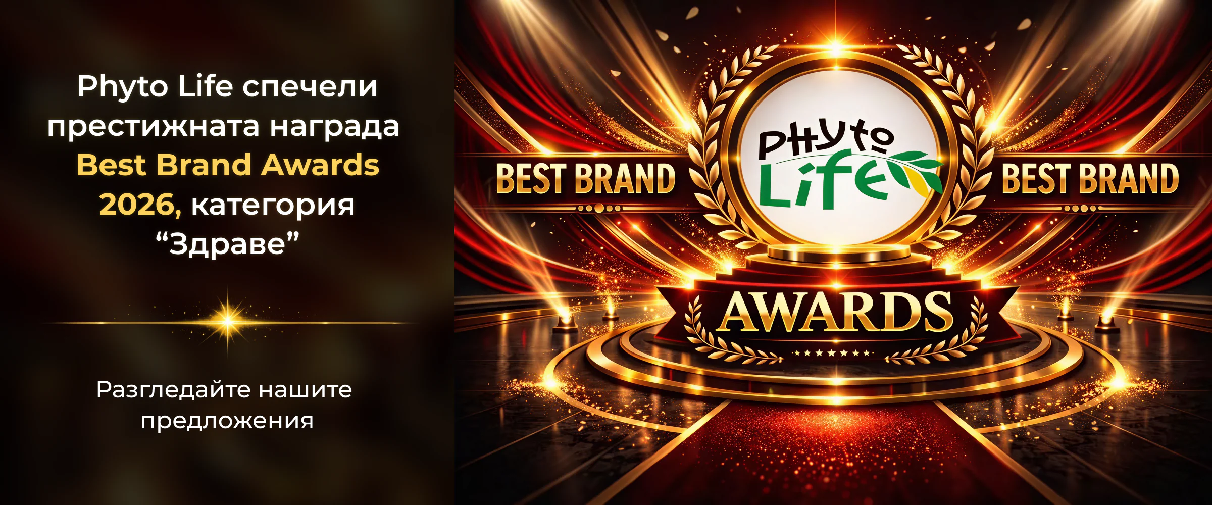 Phyto Life - натурални решения