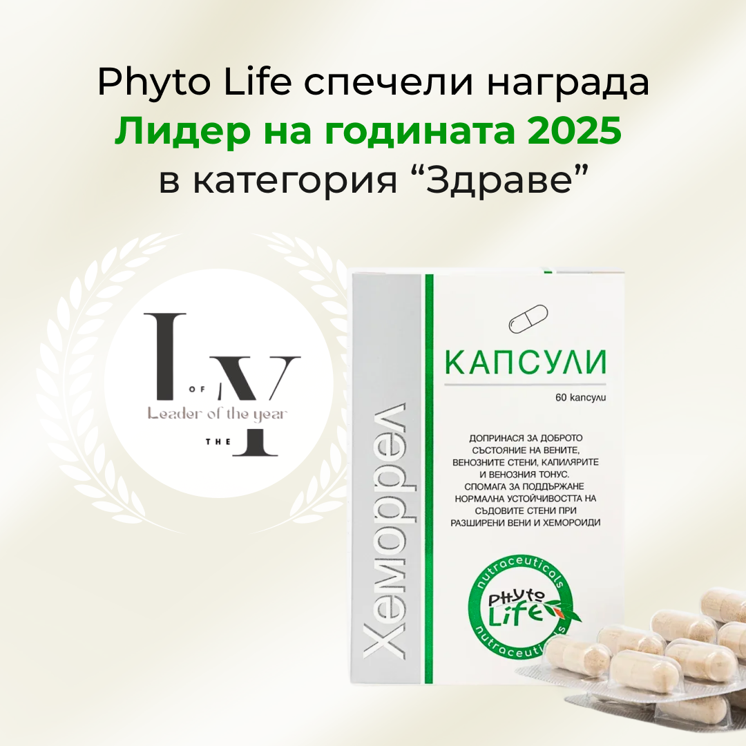 Phyto Life продукти