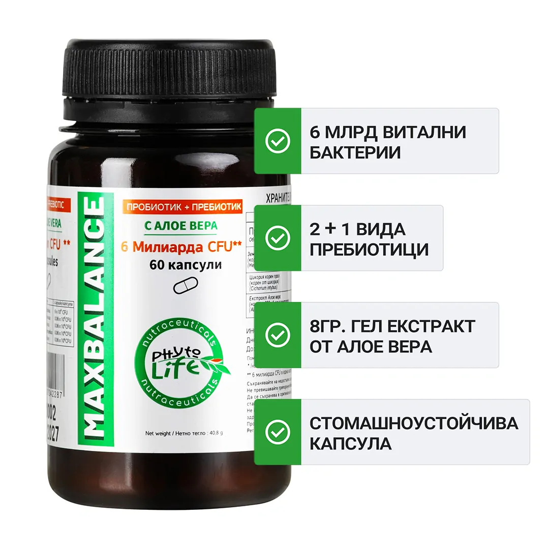 Подсилете имунната си система с новите ни продукти – Специална промоция само през септември!