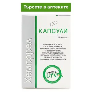 ХемоРРел Капсули 1750мг.