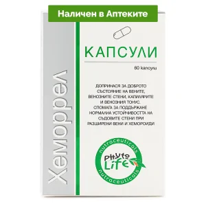 ХемоРРел Капсули 1750мг.