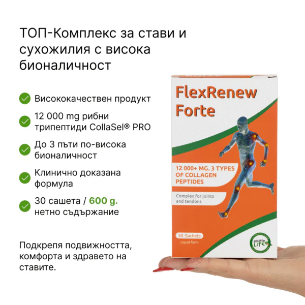 flexrenew forte image